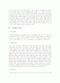 우리사회에서 청소년과 노인층의 자살이 급증하는 이유를 설명해보시오 7페이지