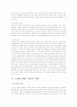 우리사회에서 청소년과 노인층의 자살이 급증하는 이유를 설명해보시오 13페이지