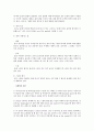 자신이 관심 있어 하는 스포츠 종목을 선택하고, 그 종목을 스포츠 과학과 관련하여 서술하고, 스포츠 과학이 해당 종목의 발전에 미치는 영향에 대하여 조사해 보시기 바랍니다. 4페이지