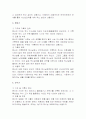 모세오경에 대하여 3페이지
