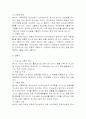 모세오경에 대하여 4페이지