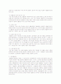 입법의 절차와 과정에 대하여 정리하여 제출 2페이지