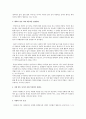 사랑의 부모 요건  2페이지
