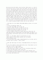 영화 ‘향수‘영화 보고 주인공 애착 반응과 줄거리 3페이지