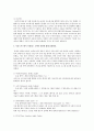 멀티미디어관련 레포트 3페이지