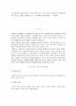 한국사회의 사회문제 중 각자가 관심 있는 한 가지를 선택하여 사회복지제도의 기능, 문제점, 대안의 순으로 정리하여 제출 - ‘성범죄’ 1페이지