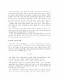 한국사회의 사회문제 중 각자가 관심 있는 한 가지를 선택하여 사회복지제도의 기능, 문제점, 대안의 순으로 정리하여 제출 - ‘성범죄’ 3페이지