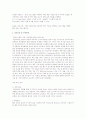 ERP에 대해서 6페이지