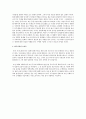   동양사상  2페이지