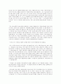 히말라야 슈바이처  2페이지