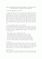 보육교사는 일상에서 영유아의 부모들과 긍정적 협력 관계를 만드는 능력이 필요하다. 부모와 긍정적 관계를 형성 할 수 있는 방법을 1가지 이상 토론해 보시오 1페이지