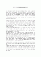 살쯔요바덴(Saltsjobaden)협약 1페이지