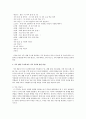 가족생활 주기를 서술(자기의견도 포함) 2페이지