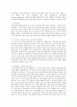 가족생활 주기를 서술(자기의견도 포함) 3페이지