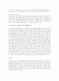 가족생활 주기를 서술(자기의견도 포함) 4페이지