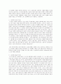 내가 생각하는 아동문학은 무엇인지 정리해 봅니다 2페이지
