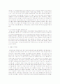 소셜 네트워크 서비스에 관하여 개념을 정립해 보고, 장점과 단점 등의 특징과 소셜 네트워크 서비스나 혹은 소셜 커머스를 이용한 성공사례나 또는 실패사례 3페이지