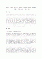 매너의 기본인 이미지의 개념을 살펴보고 다음이 제시하는 사항에 자신의 의견을 기술 1페이지