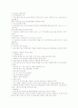 우리나라 영유아 안전관리 현황 조사 4페이지