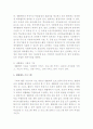 생활체육의 기능과 역할  3페이지
