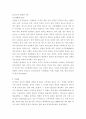 해양기후란 온대기후란 아열대기후란 대륙기후란 6페이지