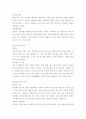 해양기후란 온대기후란 아열대기후란 대륙기후란 9페이지