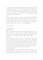 해양기후란 온대기후란 아열대기후란 대륙기후란 10페이지