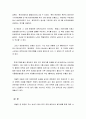 기업가적 리더십 정주영 3페이지