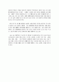 기업가적 리더십 정주영 4페이지