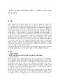 문화와 관련된 자유주제로 레포트 - 동양과 서양의 술문화 비교분석  1페이지