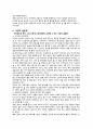 문화와 관련된 자유주제로 레포트 - 동양과 서양의 술문화 비교분석  3페이지