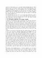 문화와 관련된 자유주제로 레포트 - 동양과 서양의 술문화 비교분석  5페이지