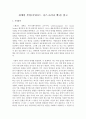 관계의 본심(클리포드 나스.코리나 옌)을 읽고 1페이지