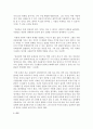 관계의 본심(클리포드 나스.코리나 옌)을 읽고 2페이지