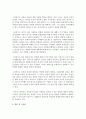관계의 본심(클리포드 나스.코리나 옌)을 읽고 3페이지