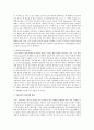 사막화 진행지역에 관하여 4페이지