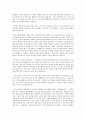 아가페의 성경적 근거를 논하라 ! 4페이지
