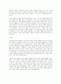 아가페의 성경적 근거를 논하라 ! 5페이지