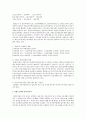종합소득세 소득공제 2페이지