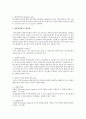 메탈 베어링 종류 및 용도 적용사례 ! 2페이지