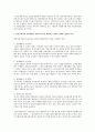 집단사회사업 실천방법을 통해 청소년을 개입하는 과정을 단계별 집단의 특성, 단계별 과업이나 고려해야 할 점, 사회복지사의 역할 등을 포함하여 단계별로 구체적으로 설명 2페이지