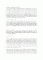 집단사회사업 실천방법을 통해 청소년을 개입하는 과정을 단계별 집단의 특성, 단계별 과업이나 고려해야 할 점, 사회복지사의 역할 등을 포함하여 단계별로 구체적으로 설명 4페이지