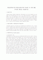 비용편익분석과 비용효과분석의 비교한 후 이에 대한 본인의 생각을 작성 1페이지