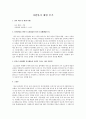 자원봉사 체험 후기 1페이지