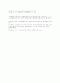 자본자산가격결정모형(capital asset pricing model; CAPM)의 가정, 의미 및 그 다양한 활용에 대하여 설명 5페이지