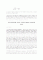 무역의 형태에 대해 여러 종류를 설명하고 무역관련 지표(무역의존도, 외화가득률, 무역승수 등)를 기술 4페이지