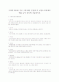 수과학 태도를 적고 그에 대한 설명과 각 구성요소에 따른 예를 들어 하나씩 기술 1페이지