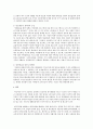 가난에 대하여 2페이지