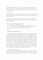사회복지조사와 사회복지실천과의 관계에 대해 논하세요 3페이지