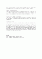 사회복지조사와 사회복지실천과의 관계에 대해 논하세요 4페이지